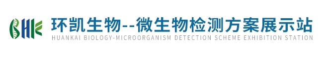 廣東環(huán)凱生物科技有限公司